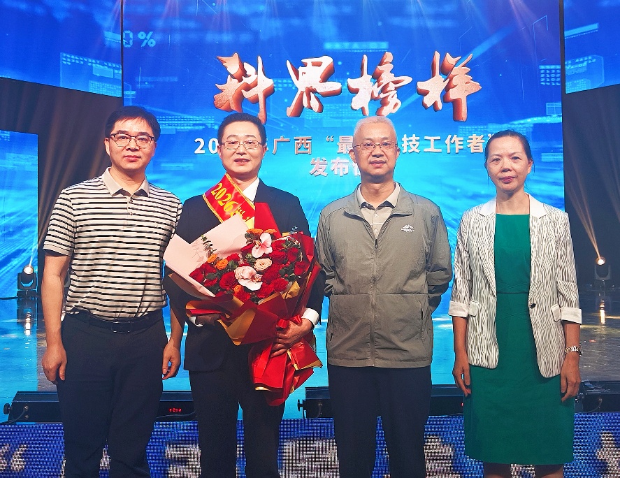                 我校教师获2026年广西“最美科技工作者”称号（2026-05-23）