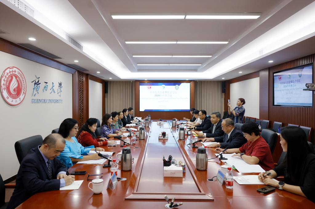 广西大学共建素攀孔子学院2024年理事会会议召开（2024-04-28...