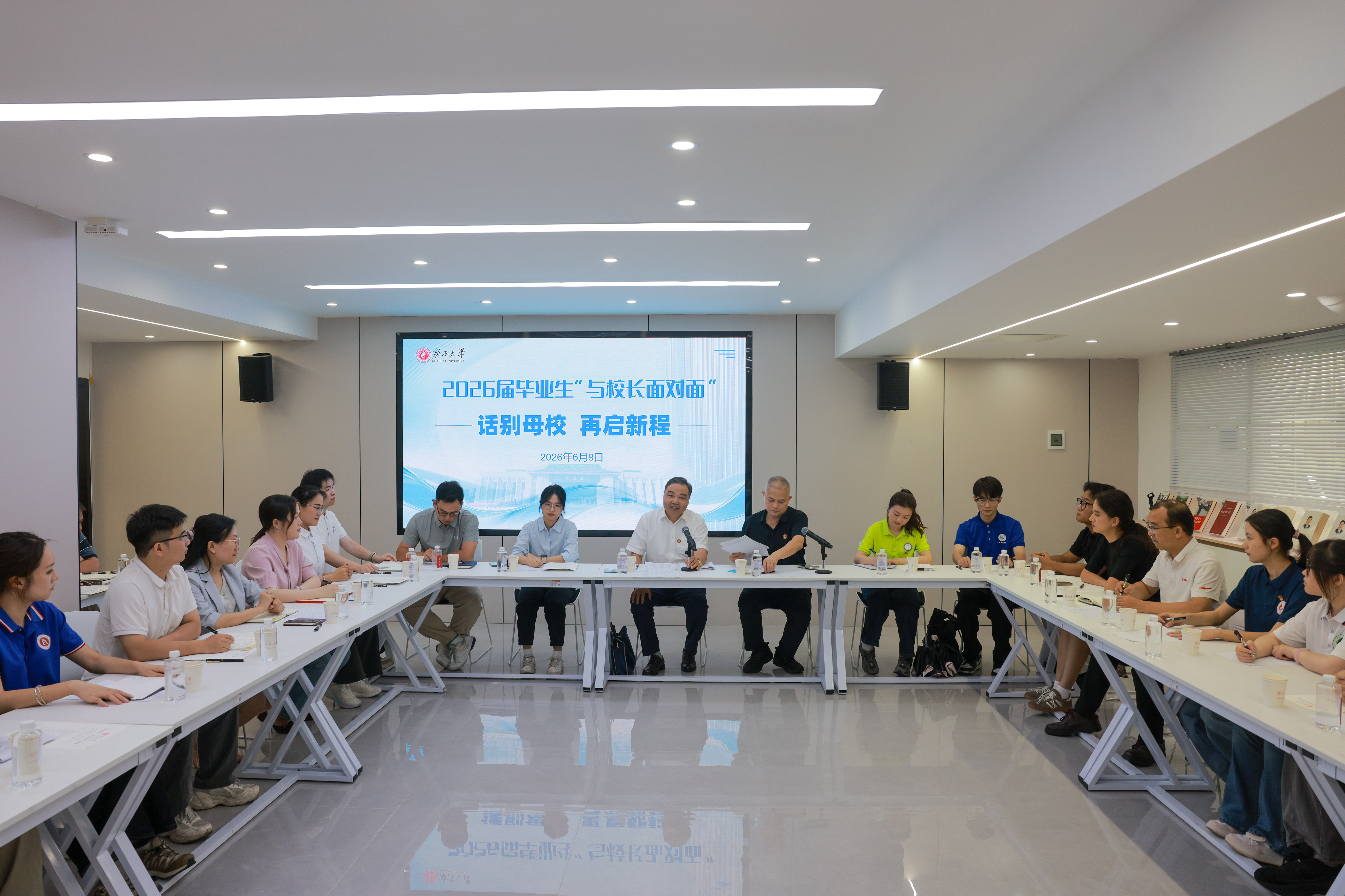                 我校举办2026届毕业生“与校长面对面”活动（2026-06-10）