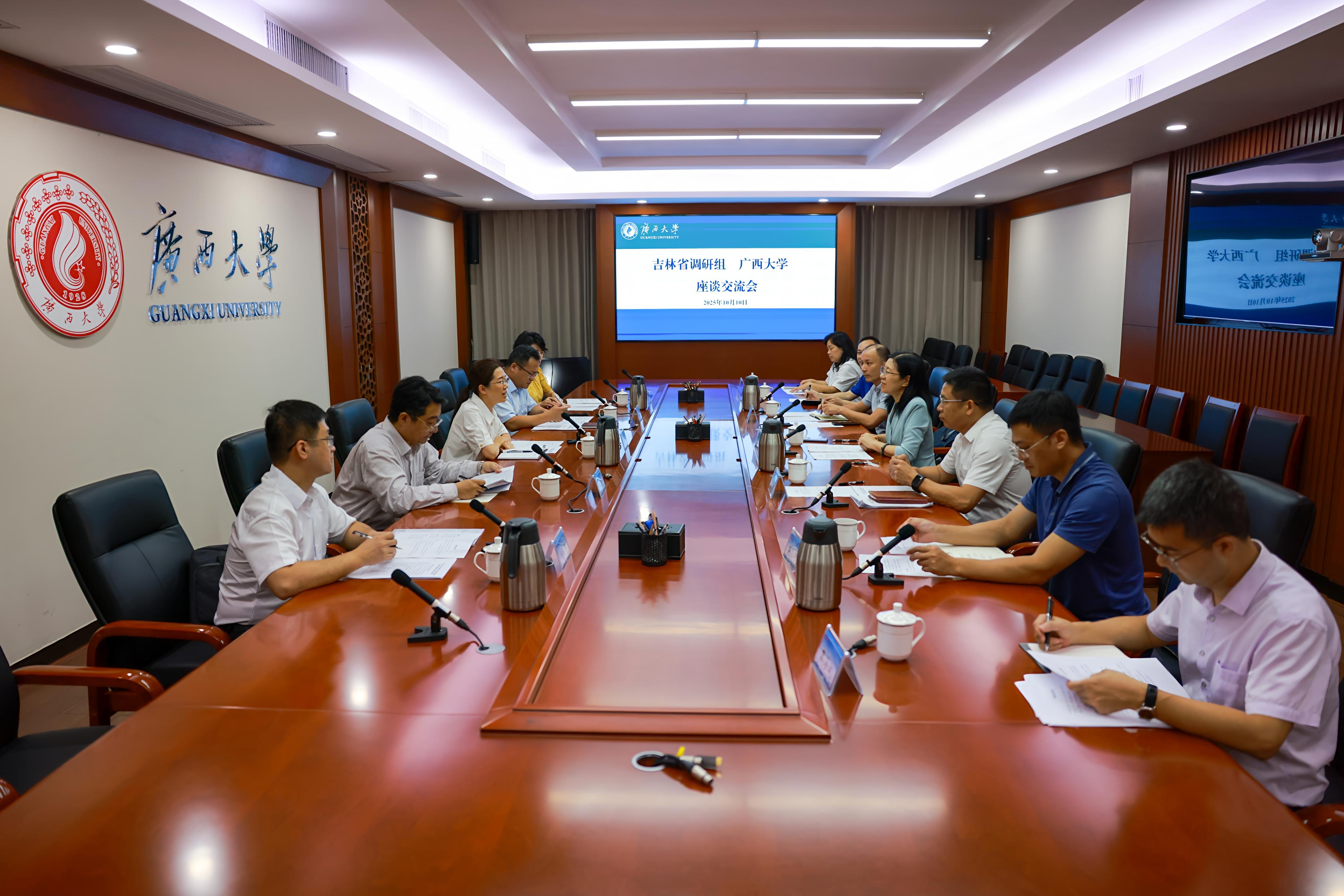                 吉林省纪委监委调研组到校调研交流（2025-10-14）