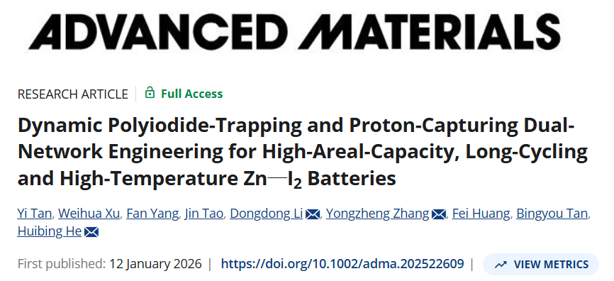                 我校化学化工学院科研团队在水系锌电池研究领域取得新进展（2026-01-16...