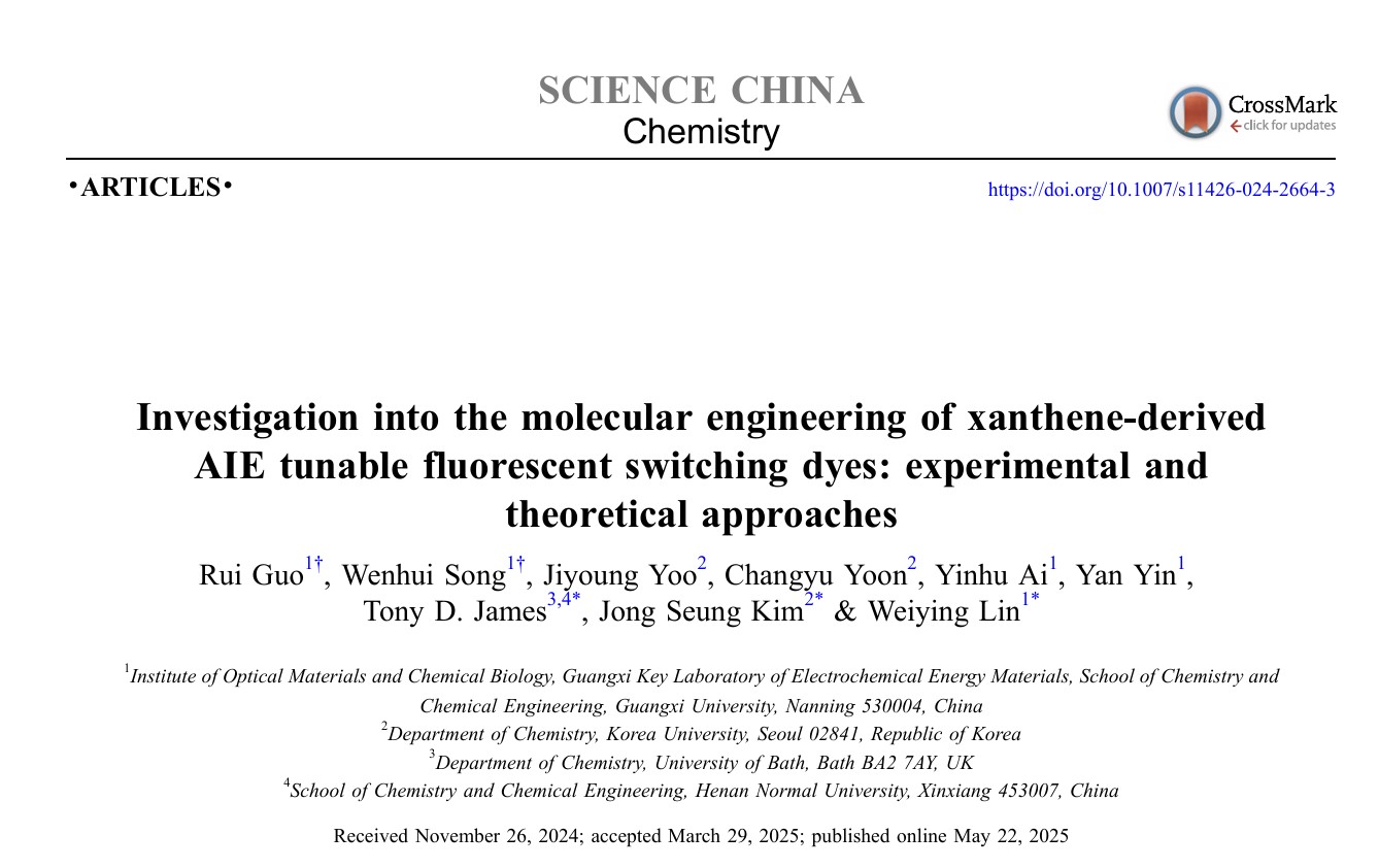                 我校探针与化学生物学团队在聚集诱导发光新型染料开发领域取得新进展（2...