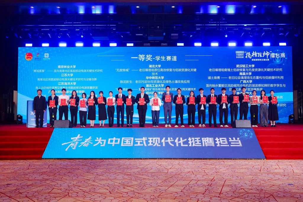                 我校在“挑战杯”竞赛“揭榜挂帅”新能源领域主擂台赛中获佳绩（2026-10...
