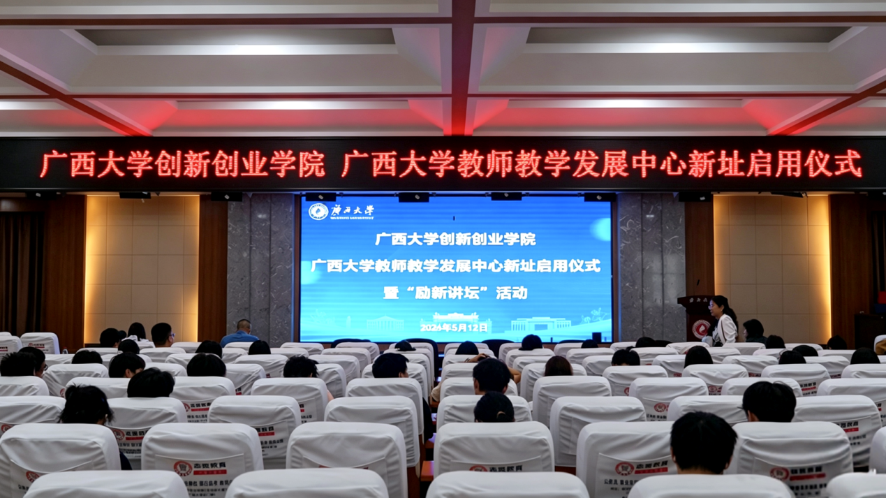                 我校举行创新创业学院、教师教学发展中心新址启用仪式（2026-05-13）