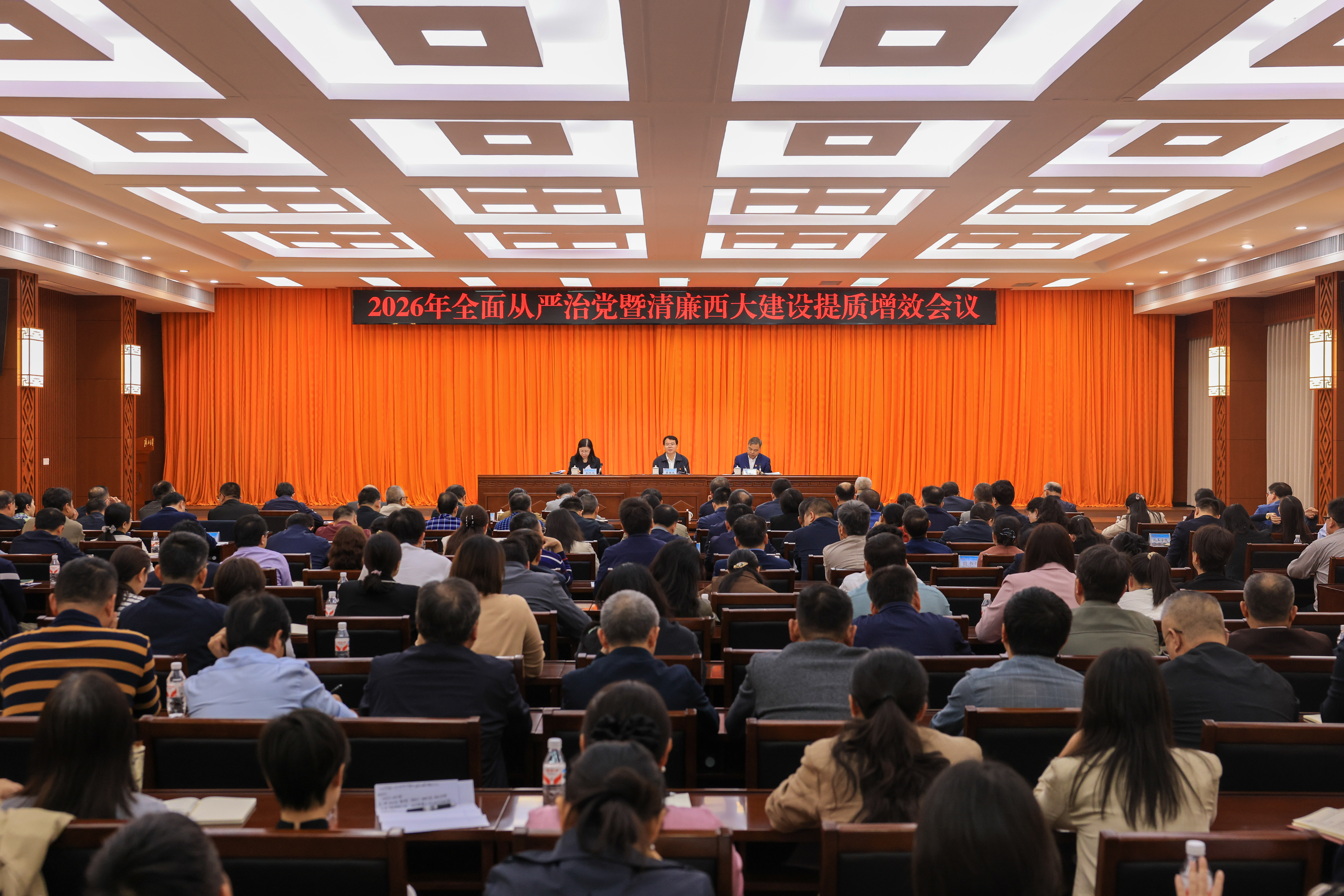                 我校召开2026年全面从严治党暨清廉西大建设提质增效工作会议（2026-03-1...