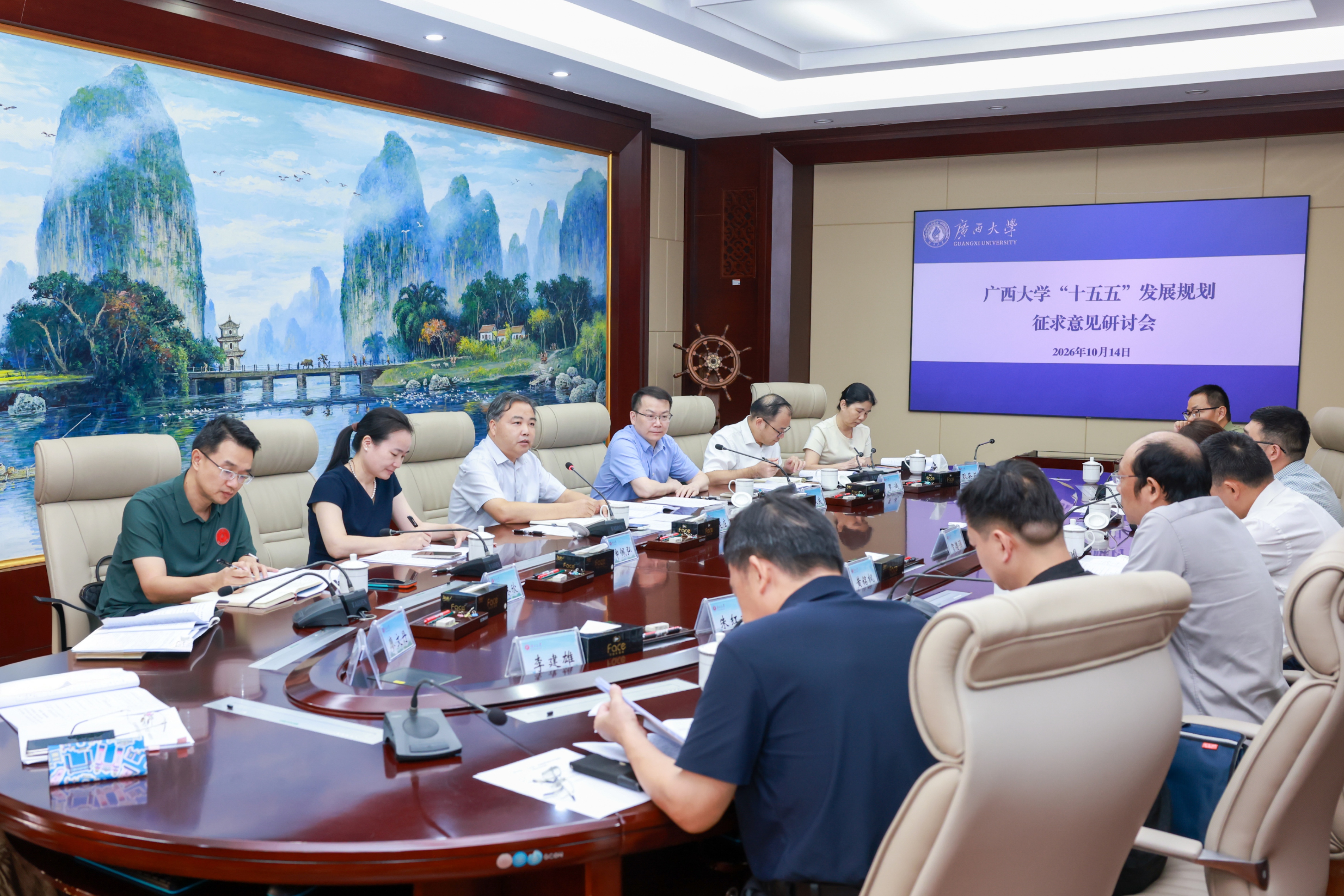                 我校召开“十五五”发展规划高层次人才代表征求意见研讨会（2026-10-15...