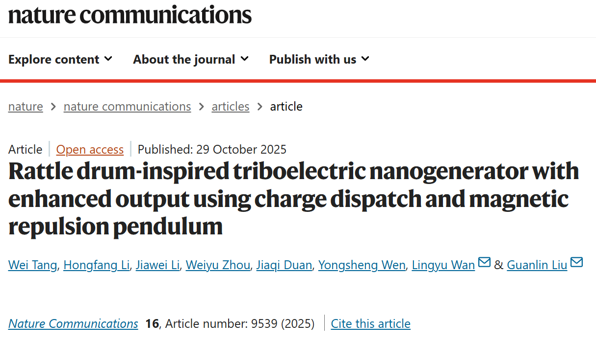                 我校物理科学与工程技术学院团队在摩擦纳米发电机采集波浪能研究中取得...