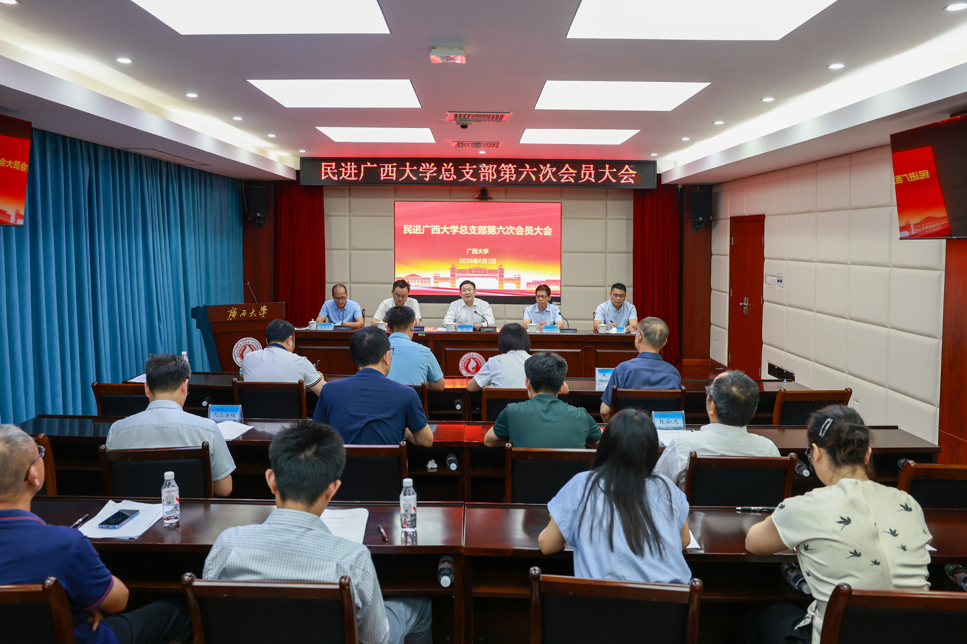                 民进广西大学总支部第六次会员大会召开（2026-06-03）