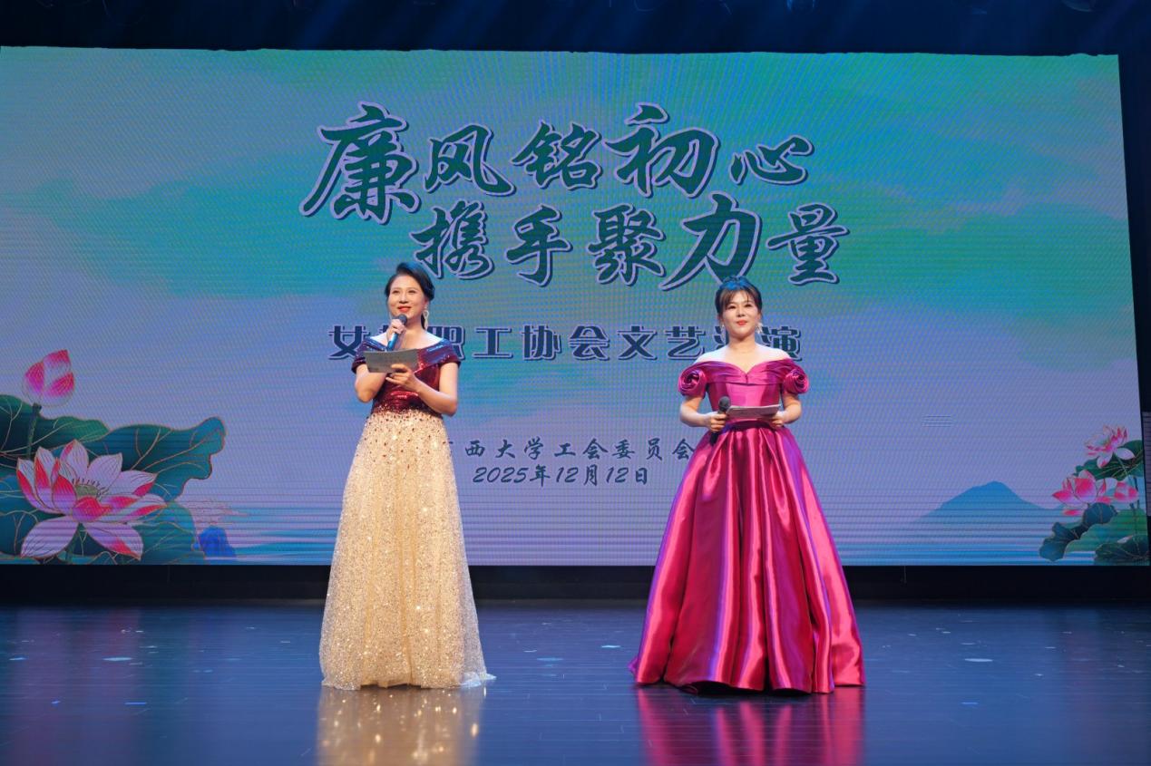                 我校举办“廉风铭初心 携手聚力量”女教职工协会文艺汇演（2025-12-16）