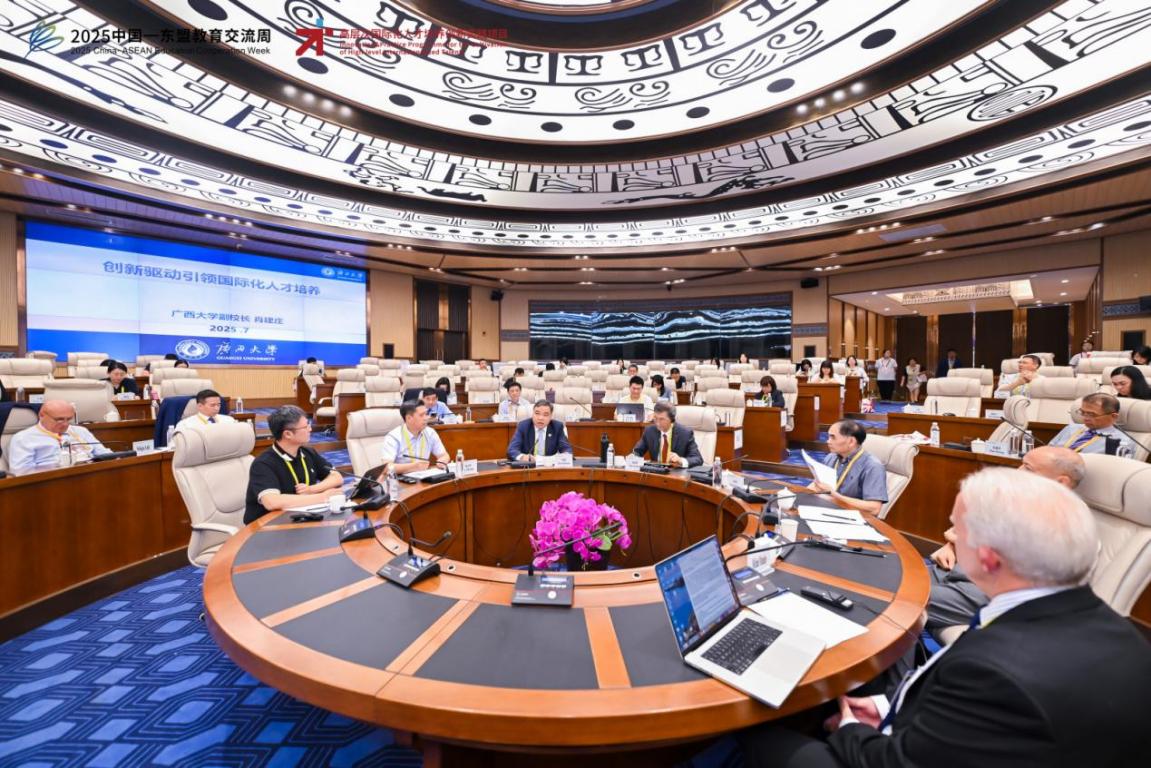                我校受邀出席2025中国—东盟教育交流周活动（2025-07-30）