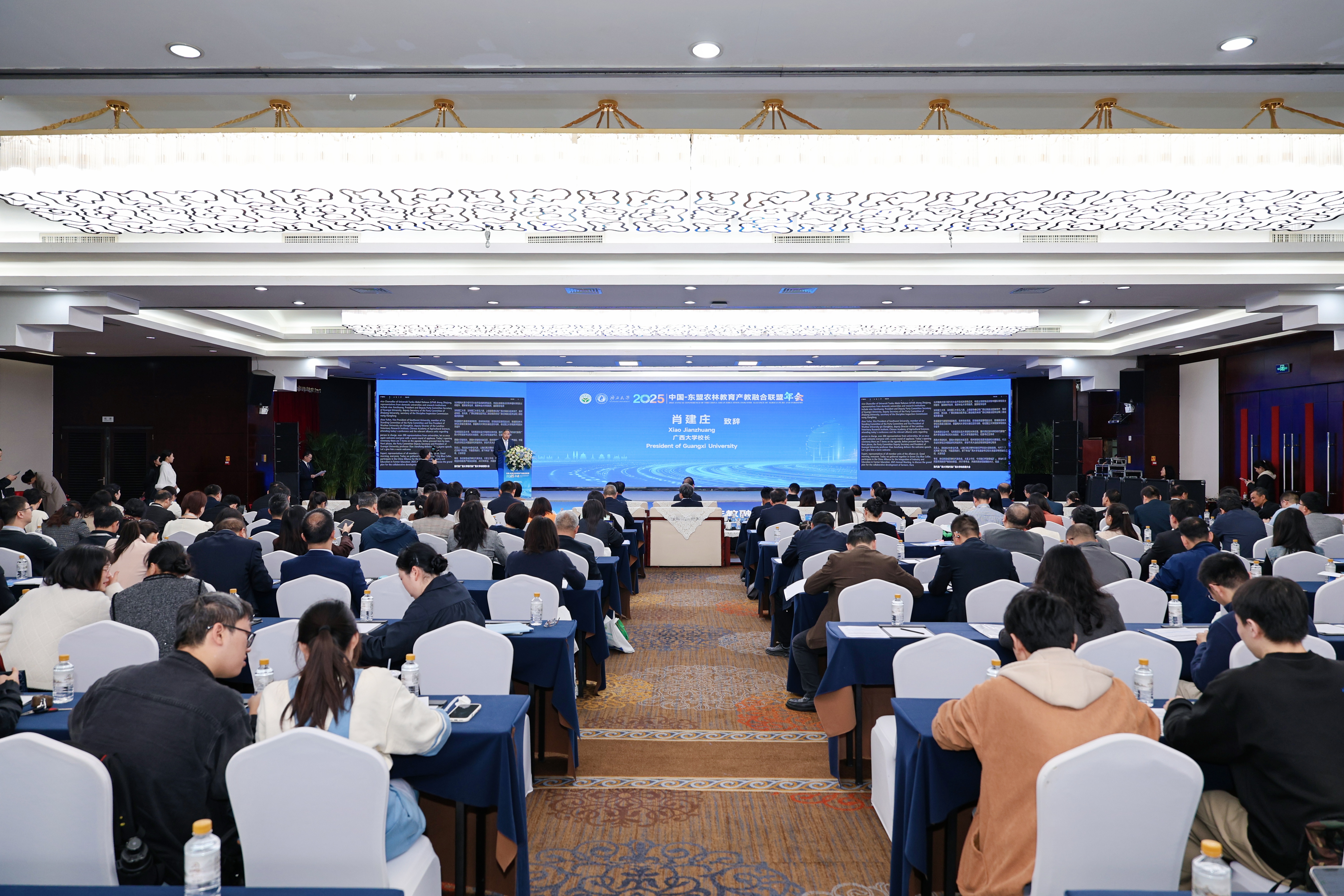                 我校主办2025中国—东盟农林教育产教融合联盟年会（2025-12-20）