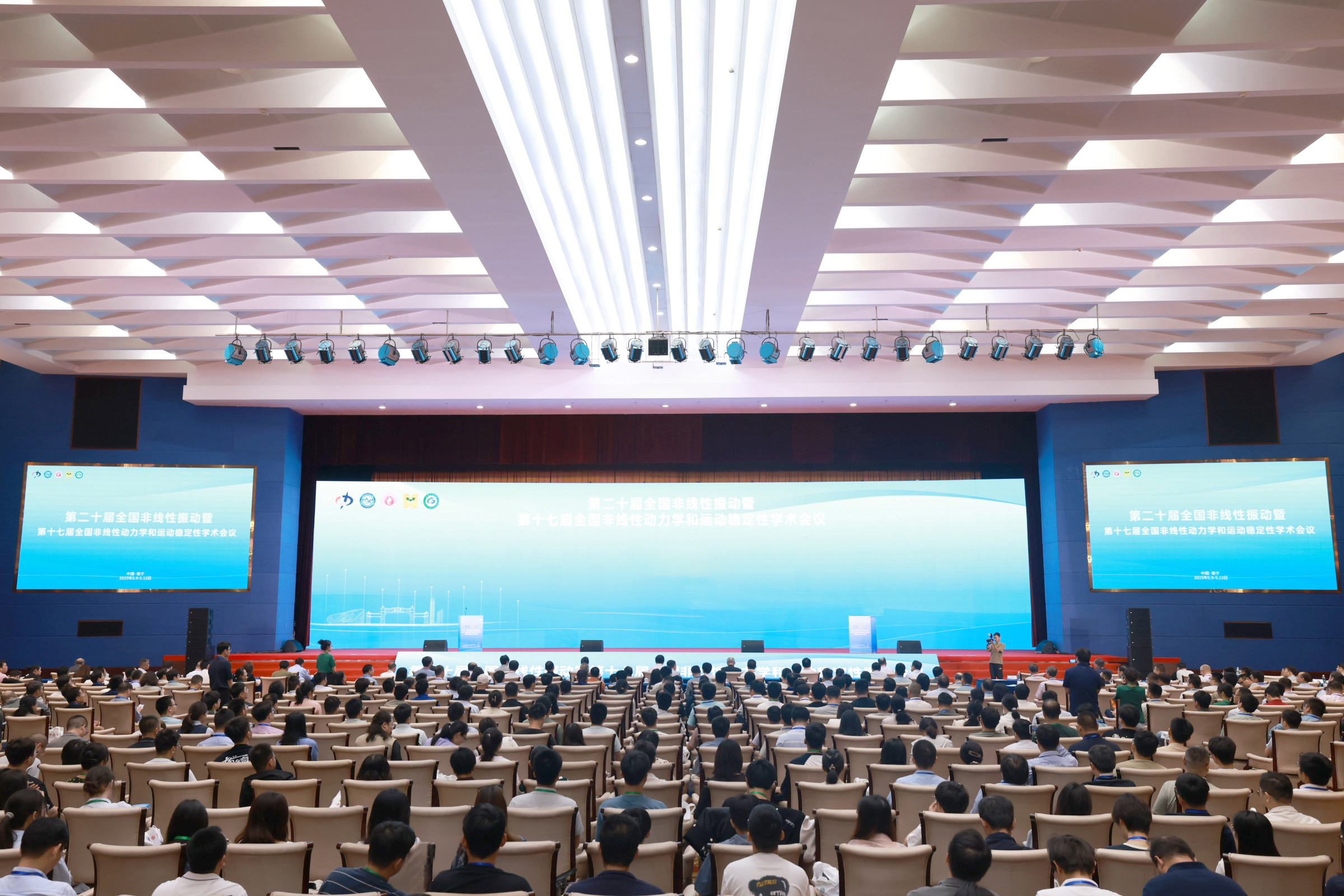                 我校承办第二十届全国非线性振动暨第十七届全国非线性动力学和运动稳定...