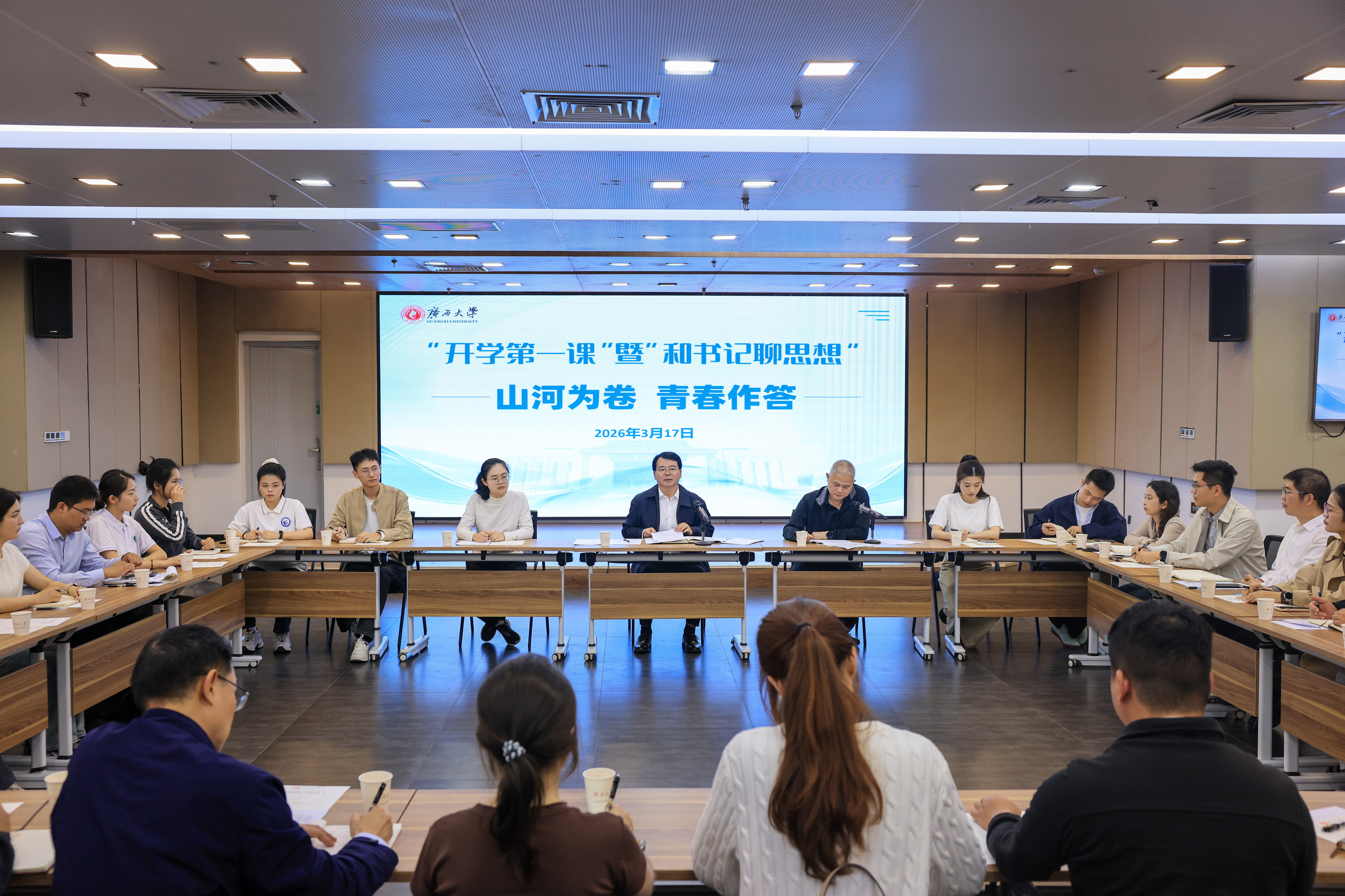                 我校开展2026年春季学期“开学第一课”暨“和书记聊思想”活动（2026-03...