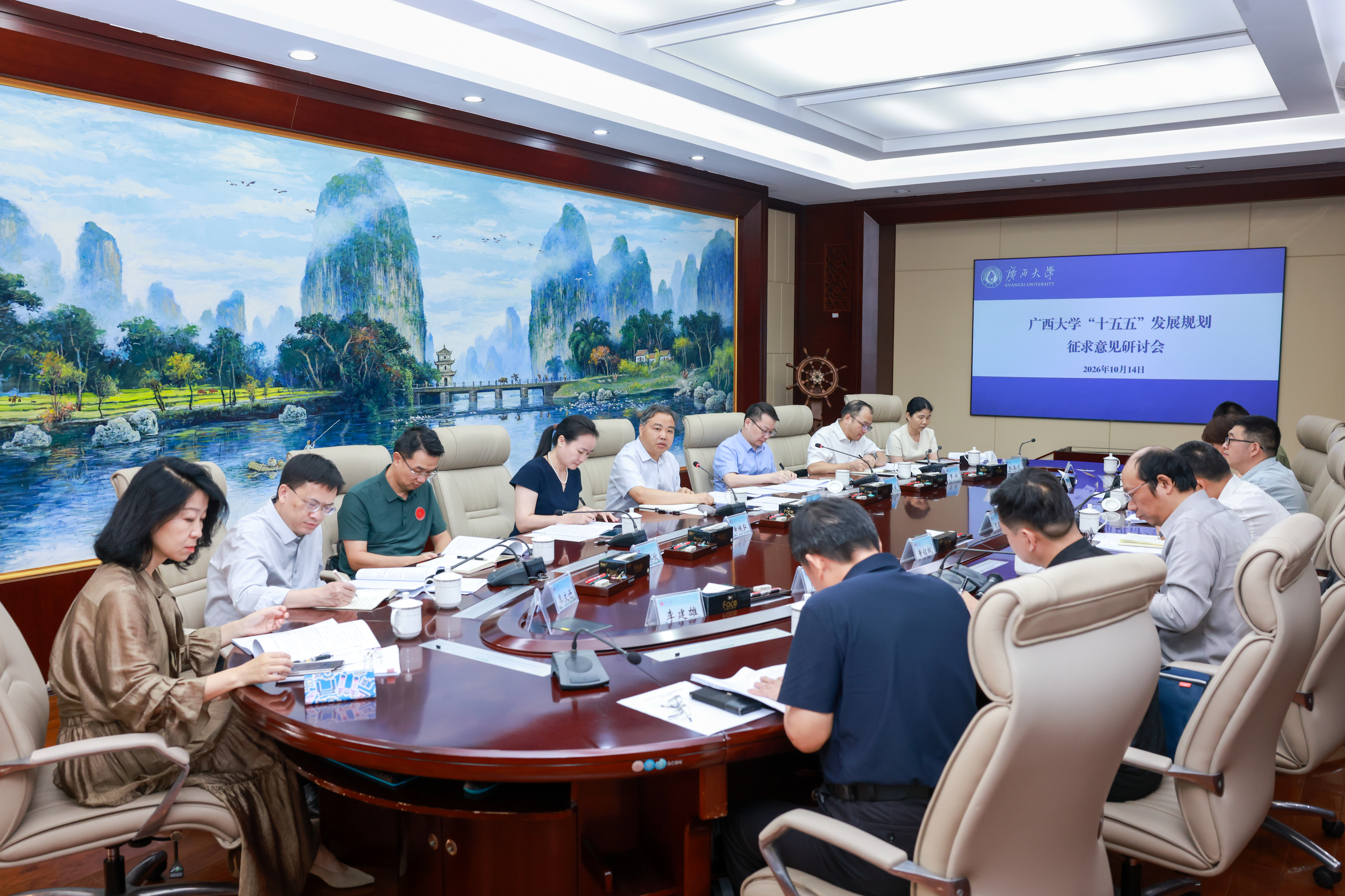                 我校召开“十五五”发展规划高层次人才代表征求意见研讨会（2026-10-15...