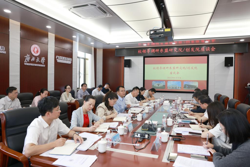                 李国忠带队到中国—东盟研究院/广西创新发展研究院调研（2025-04-16）