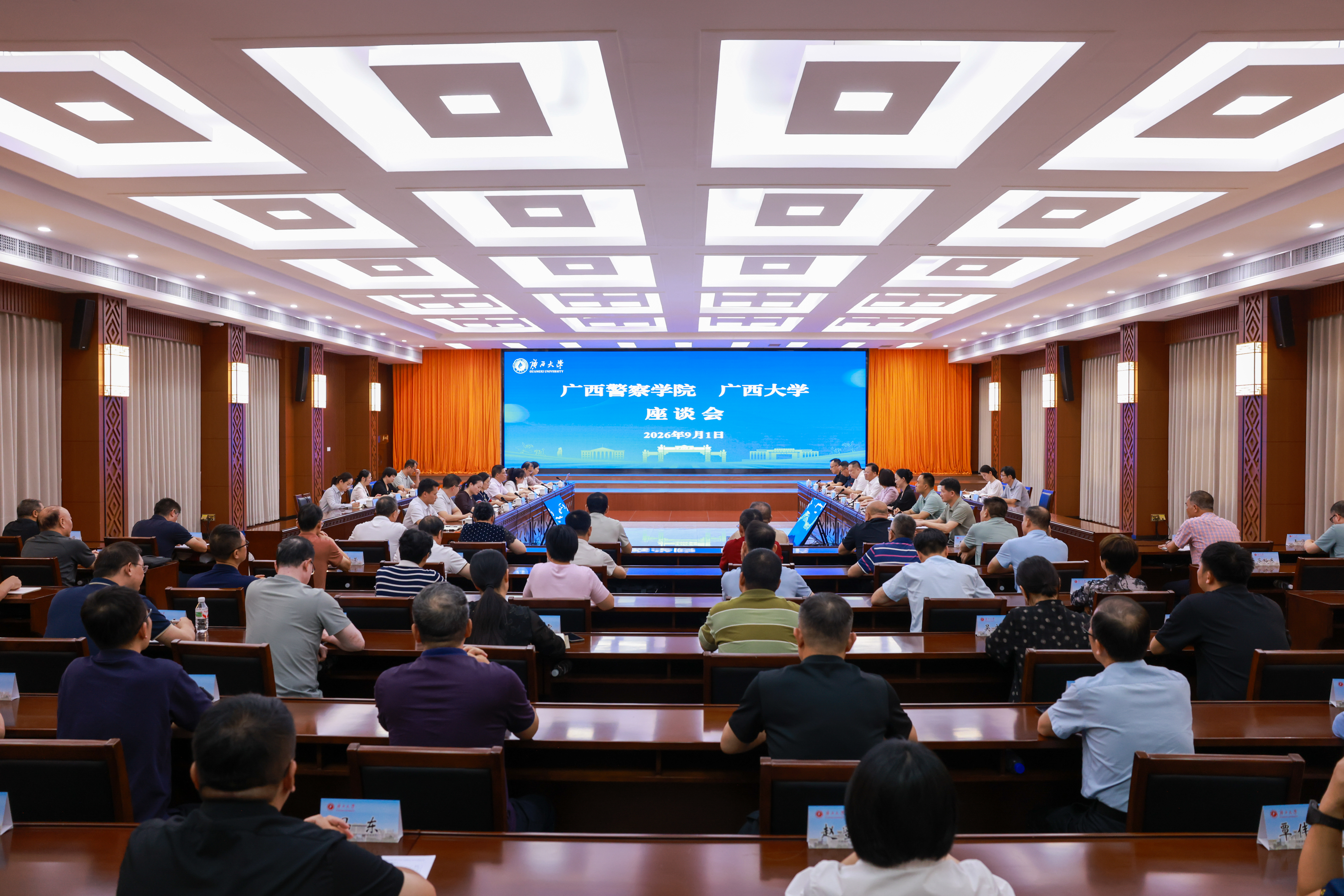                 广西警察学院到校调研交流党建工作（2026-09-04）