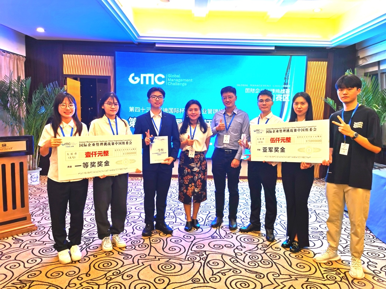 我校代表队获2022年度国际企业管理挑战赛（GMC）中国赛区亚军...