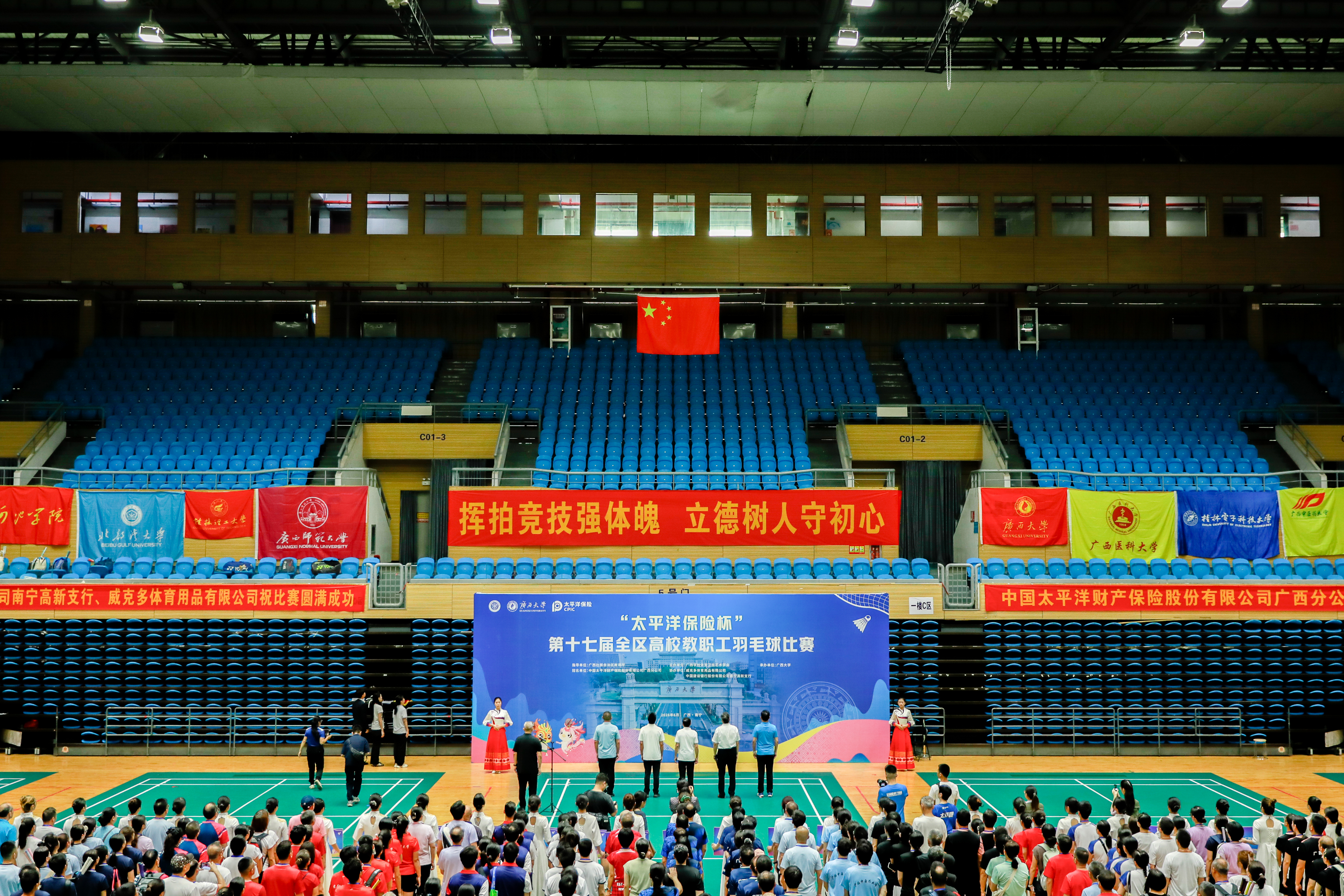                 第十七届全区高校教职工羽毛球比赛在我校举行（2026-06-11）