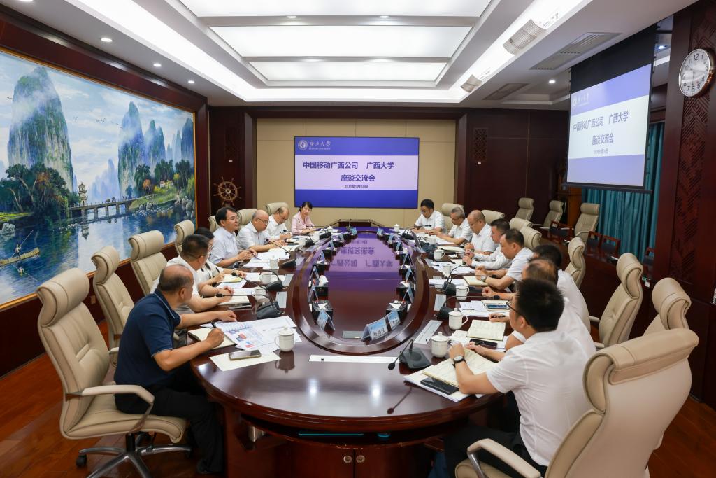                 中国移动广西公司到校调研交流（2025-09-26）