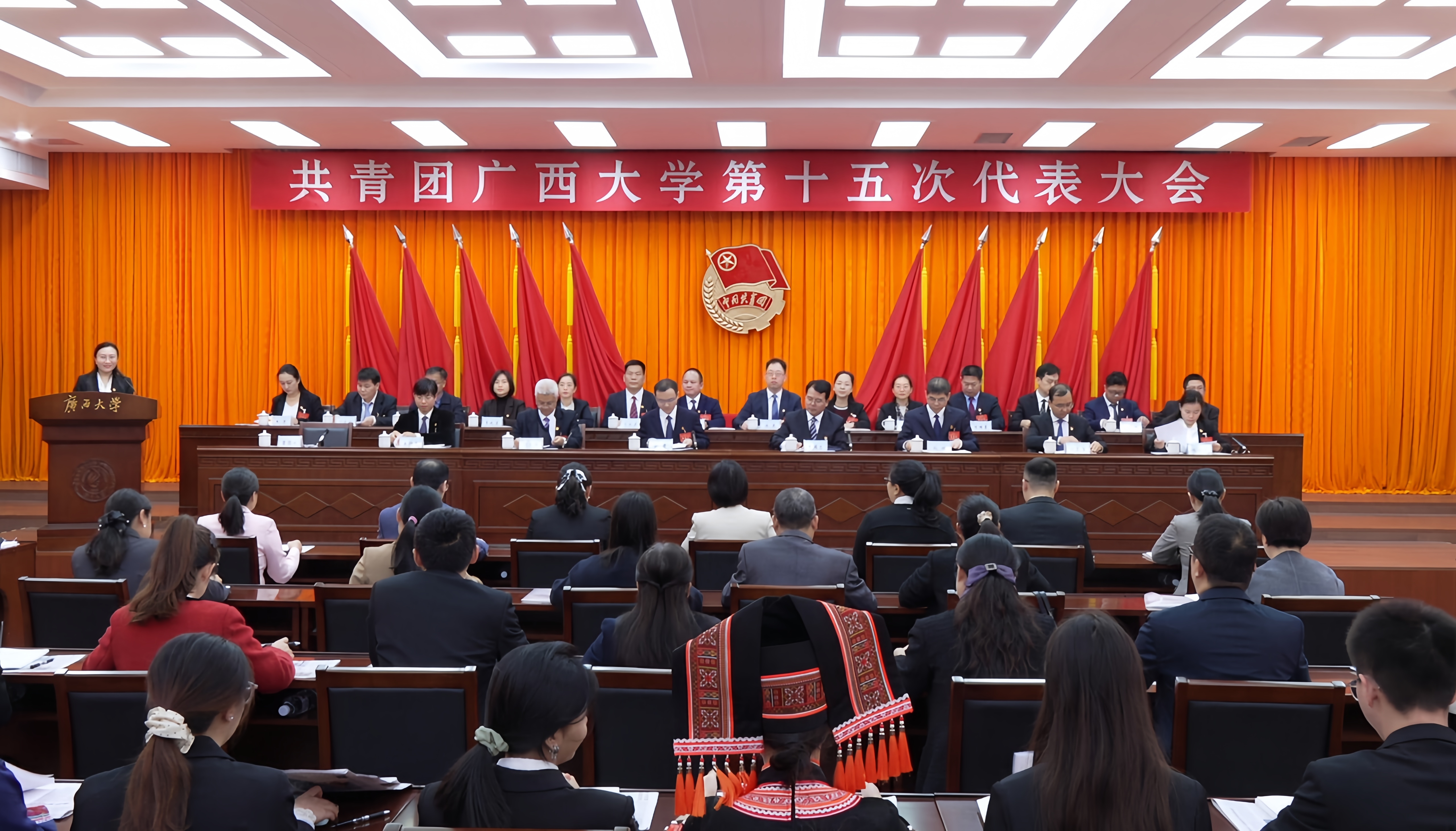                 共青团广西大学第十五次代表大会召开（2025-12-22）