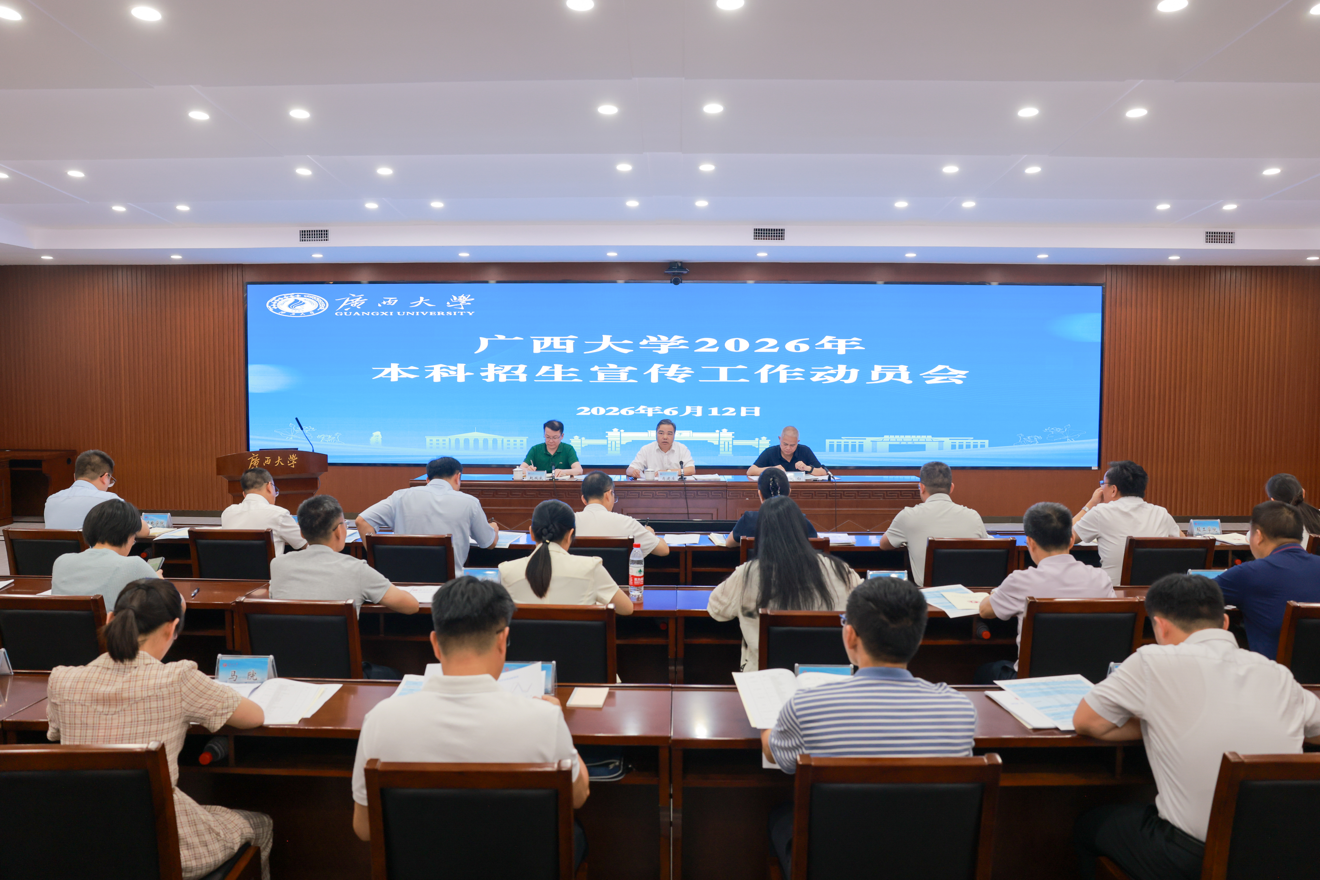                 我校召开2026年本科招生宣传工作动员会（2026-06-14）