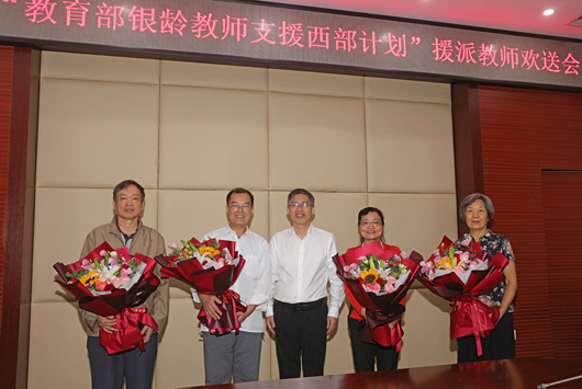 我校首批四名“银龄教师”启程赴河池学院支教（2021-10-15）