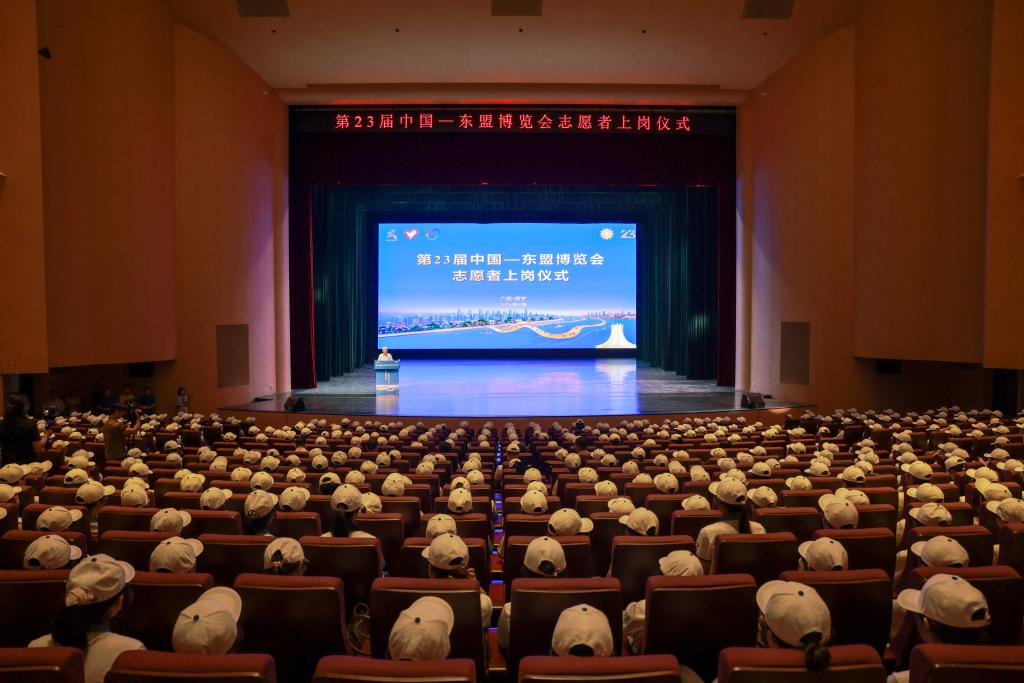                 第23届中国—东盟博览会志愿者上岗仪式暨集中培训在我校举行（2026-09-1...