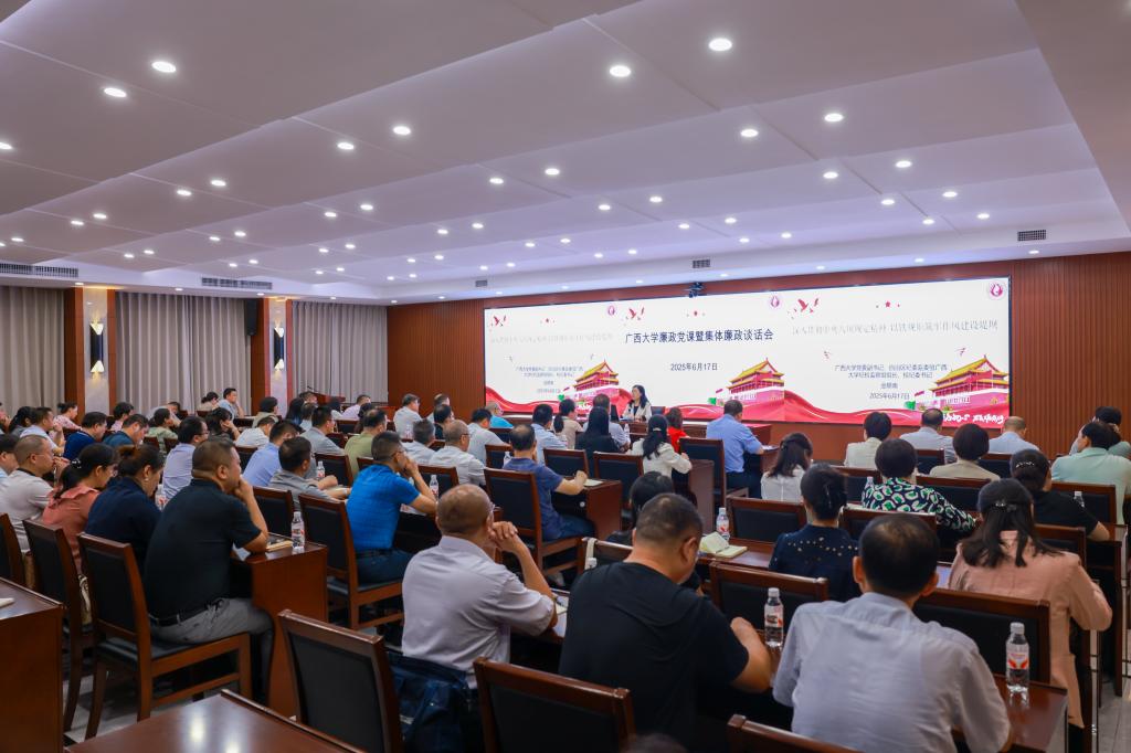                 金顺南为党员干部讲授廉政党课并开展集体廉政谈话（2025-06-19）