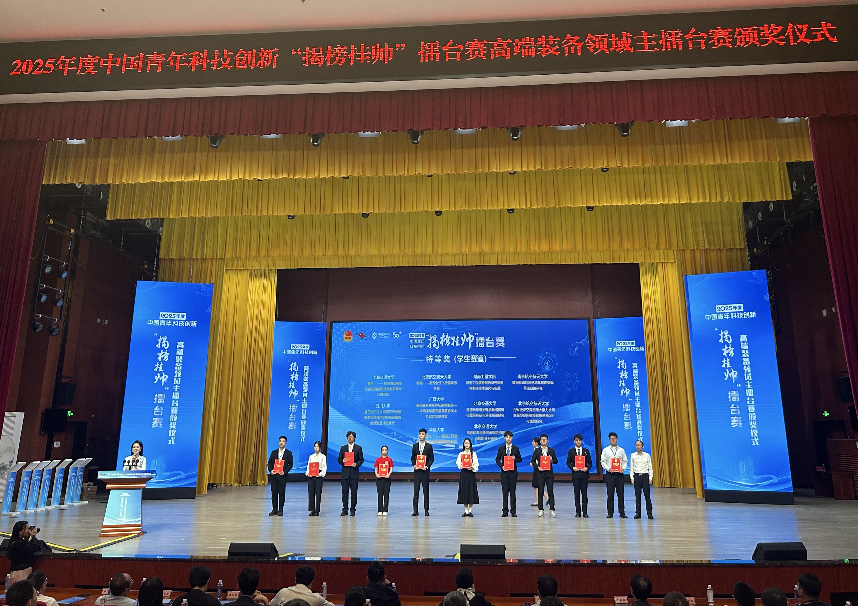                 我校在2025年度中国青年科技创新“揭榜挂帅”擂台赛创佳绩（2025-10-15...