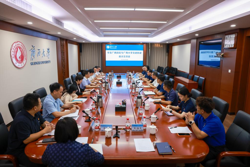                 华友广西产业园到校开展党建联建调研交流（2025-07-05）