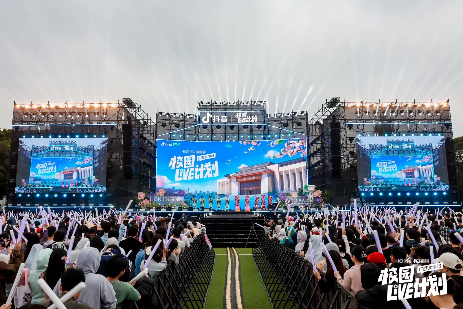                 “抖音校园LIVE计划・广西大学站”在我校举办（2026-03-24）