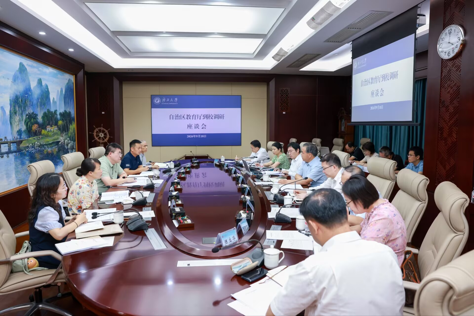                 自治区教育厅到校调研“双一流”学科建设（2026-09-19）