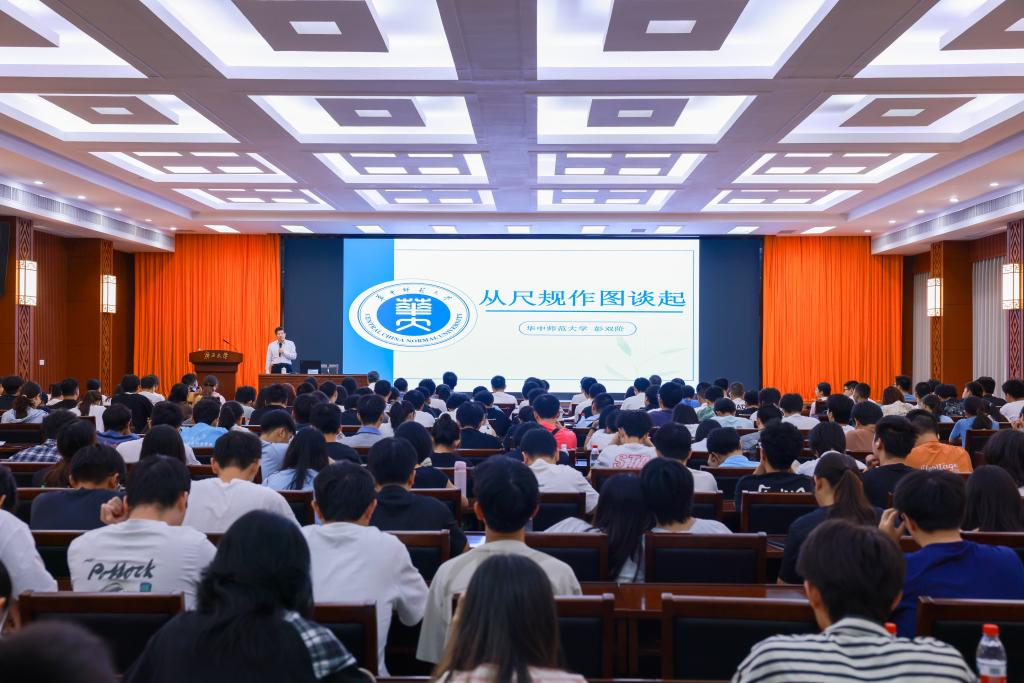                 华中师范大学党委副书记、校长彭双阶为我校师生作学术报告（2025-10-20...