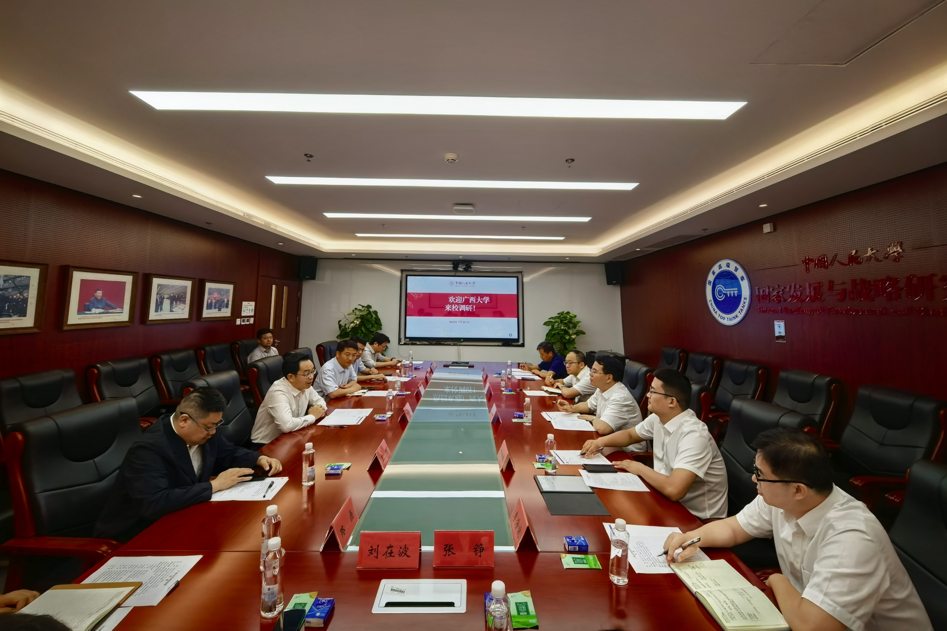                 李国忠带队赴中国人民大学调研交流（2025-07-23）