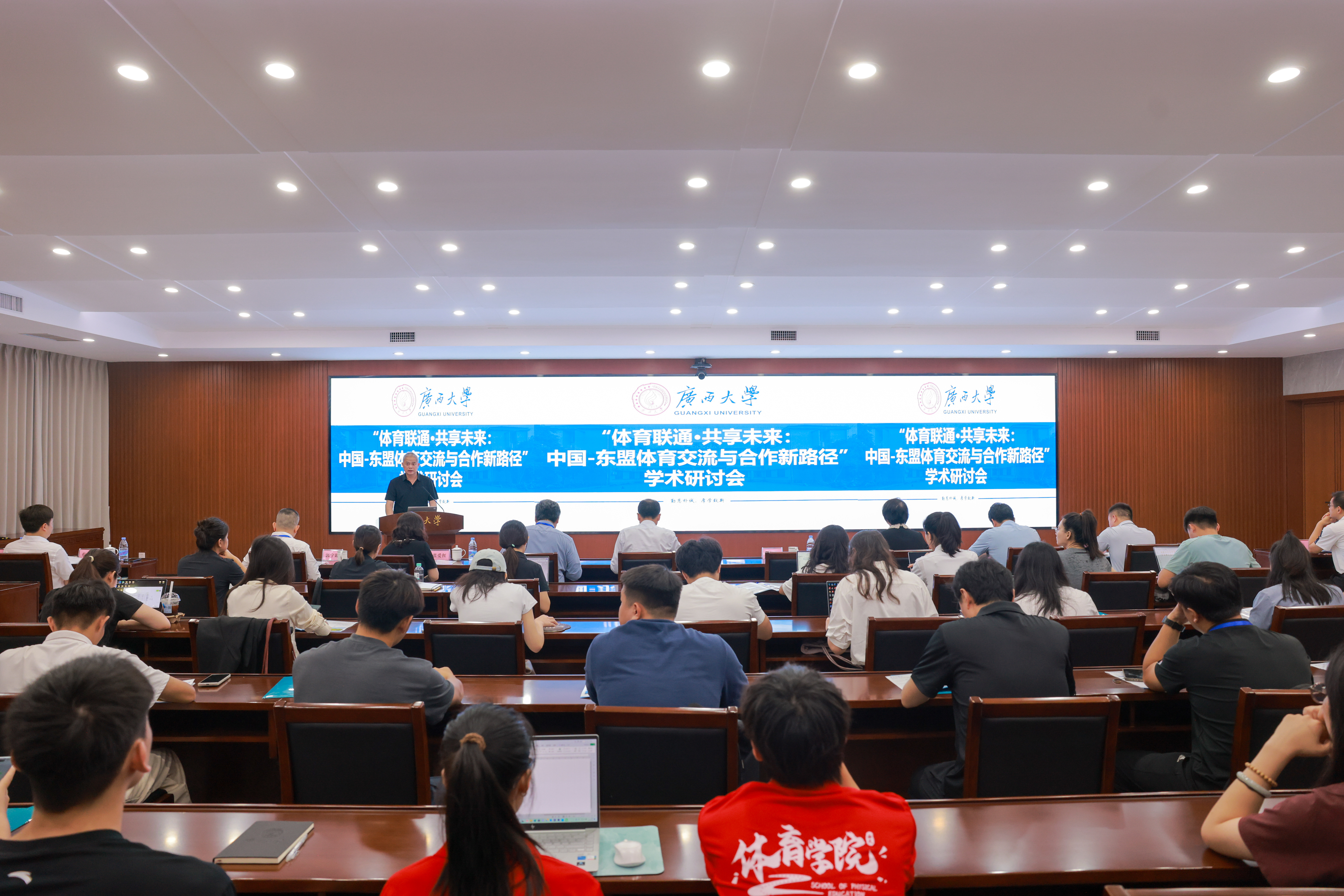                 “体育联通·共享未来：中国—东盟体育交流与合作新路径”学术研讨会在我...