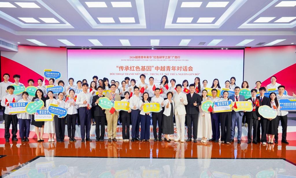                 “传承红色基因”中越青年对话会在我校举行（2026-04-19）