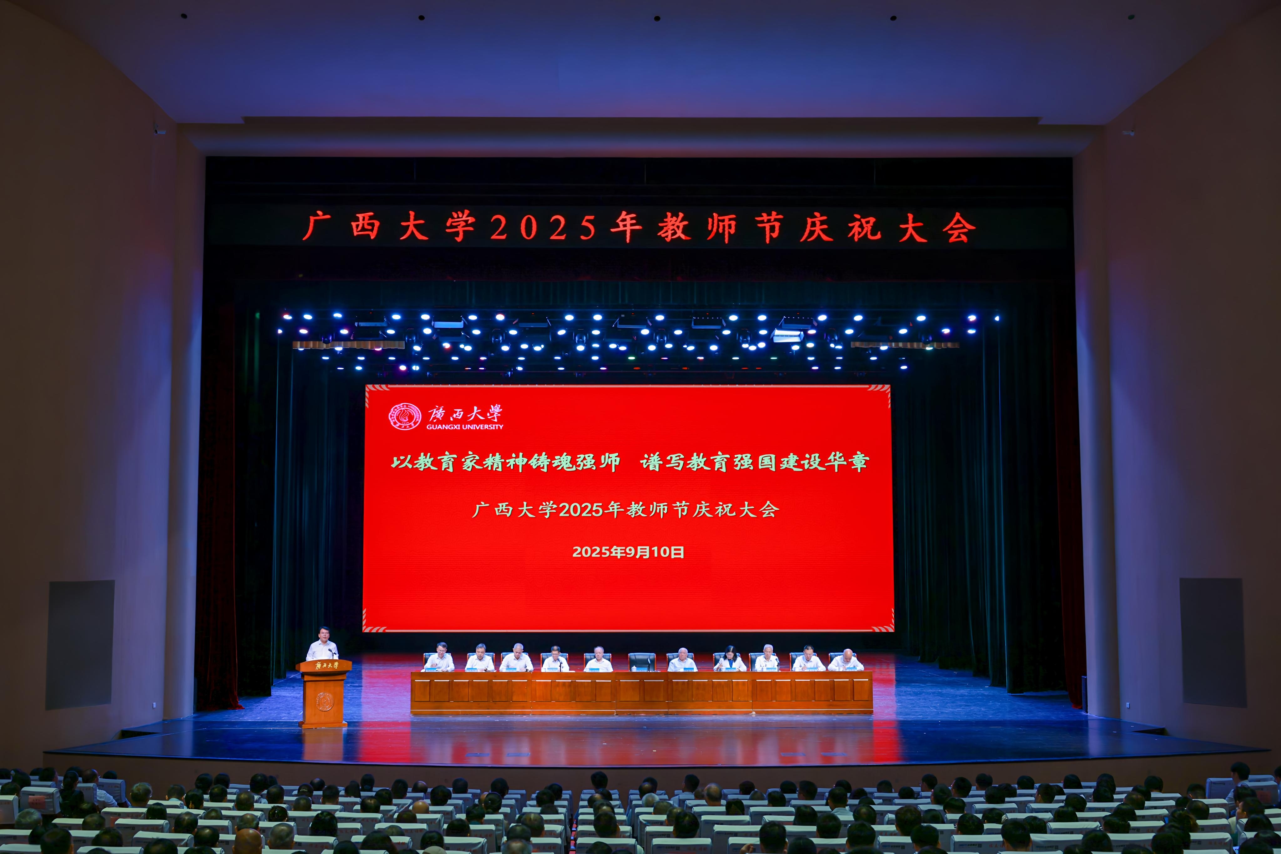                 【教师节专辑】以教育家精神铸魂强师，谱写教育强国建设华章——我校举...