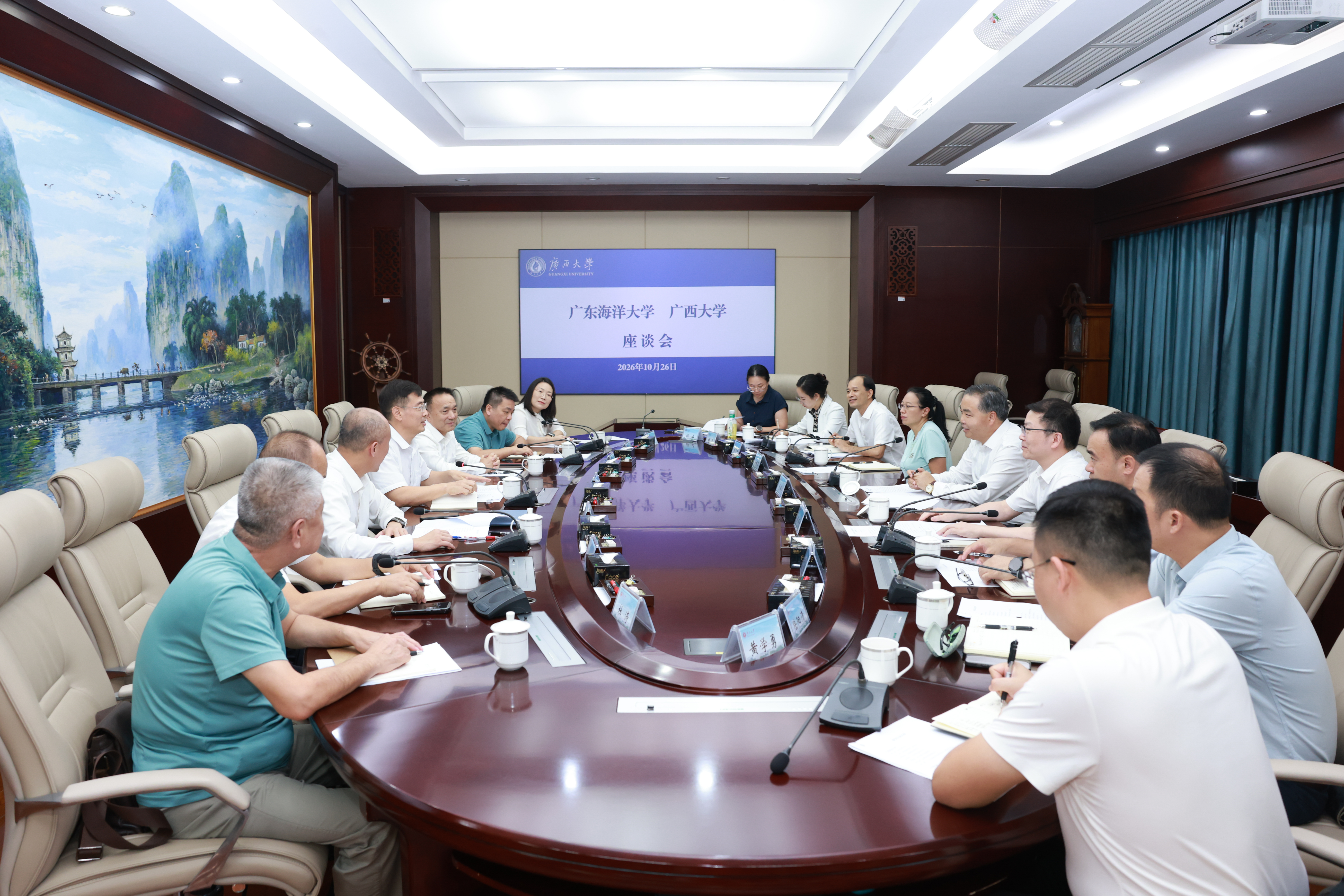                 我校与广东海洋大学签署战略合作协议 （2026-10-26）