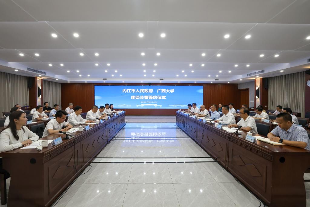                 我校与内江市签署战略合作协议（2025-05-09）