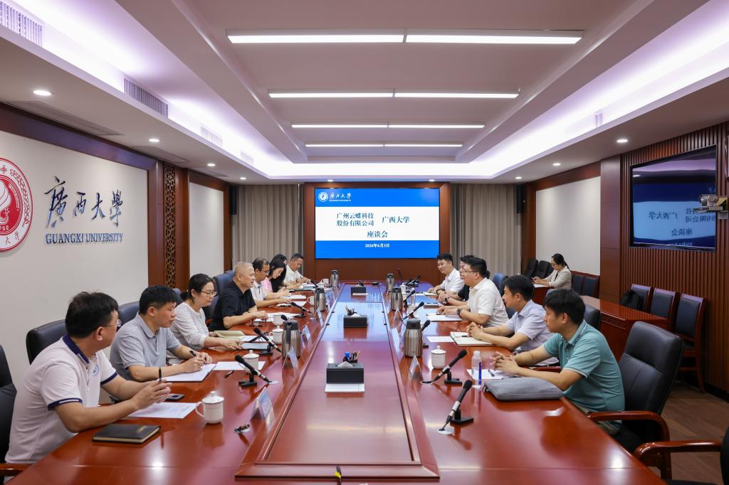                 广州云蝶科技股份有限公司到校调研交流（2026-06-04）