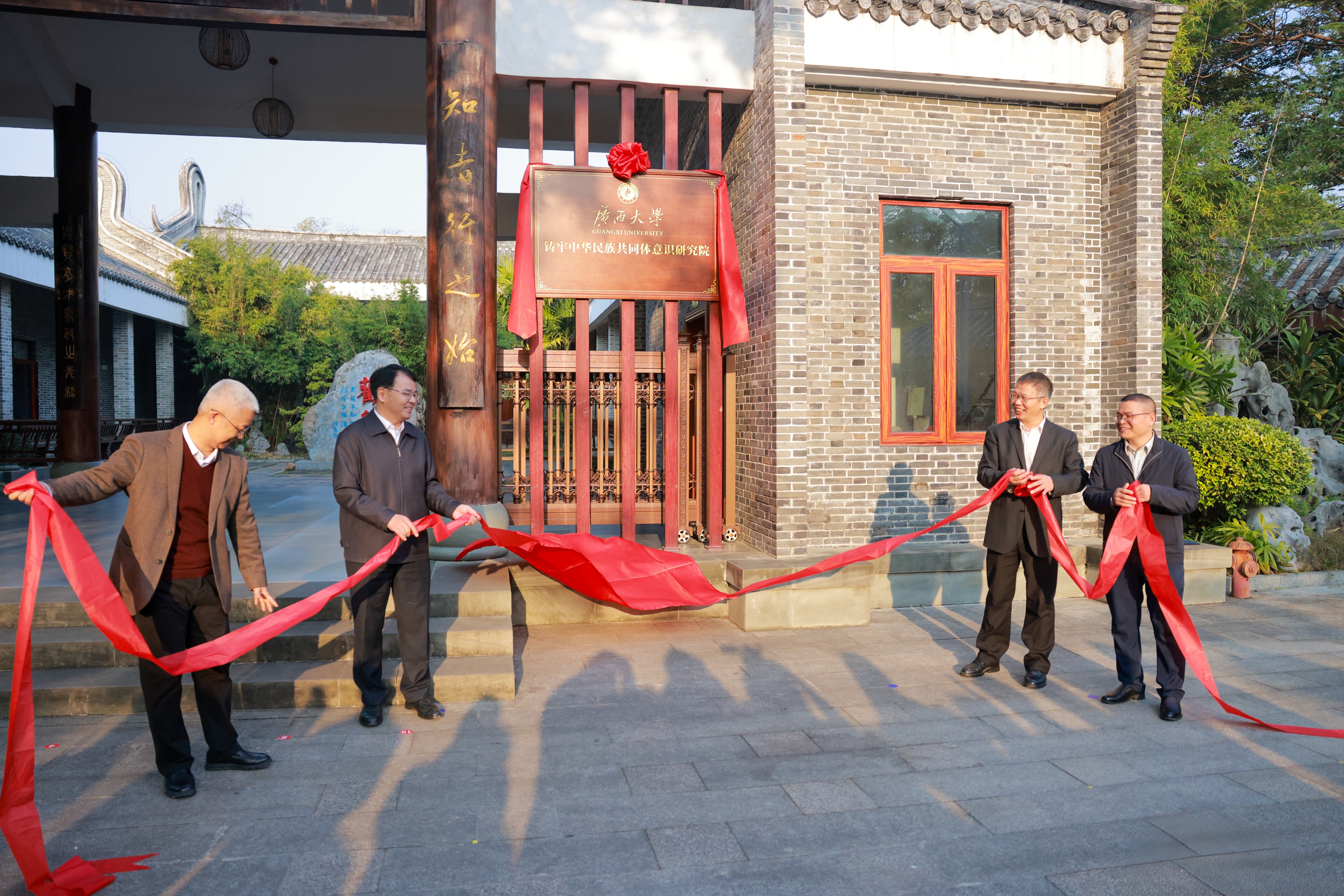                 广西大学铸牢中华民族共同体意识研究院揭牌成立（2026-01-13）