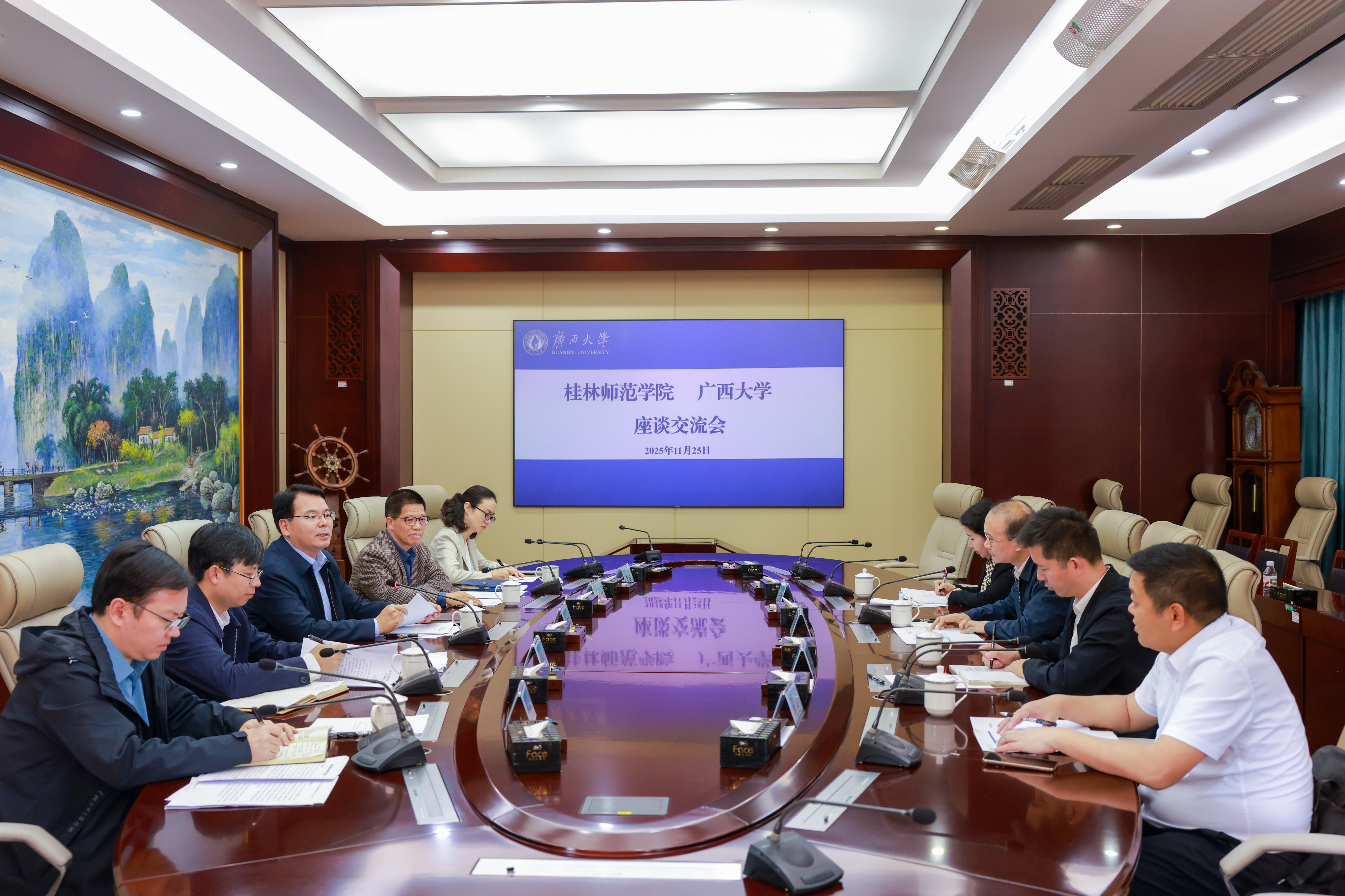                 桂林师范学院来校调研交流（2025-11-26）