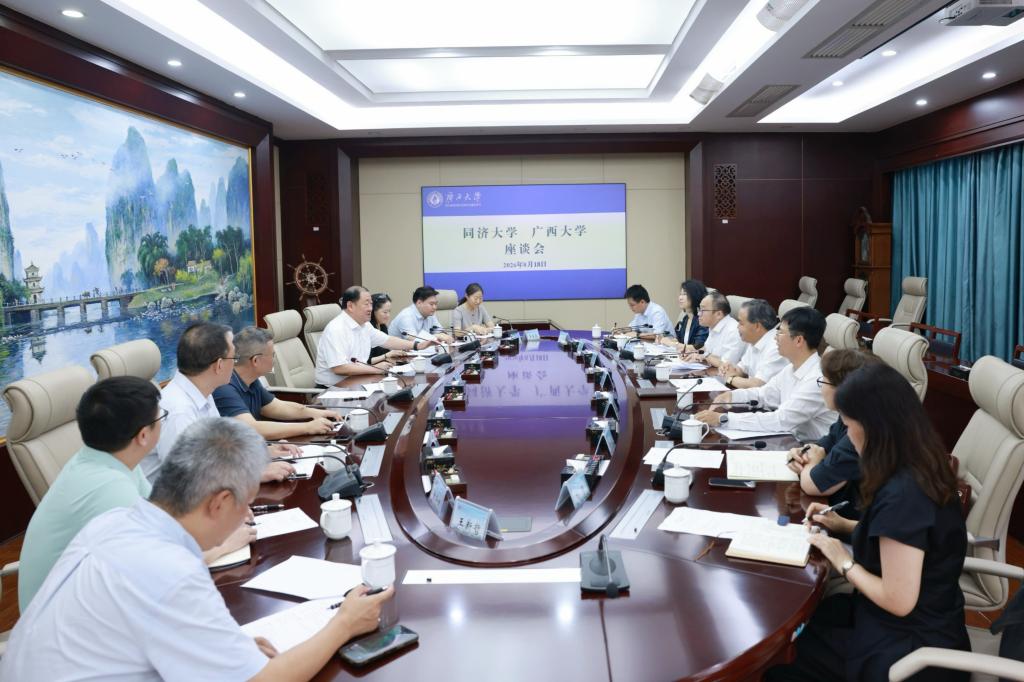                 同济大学到校调研交流（2026-08-19）