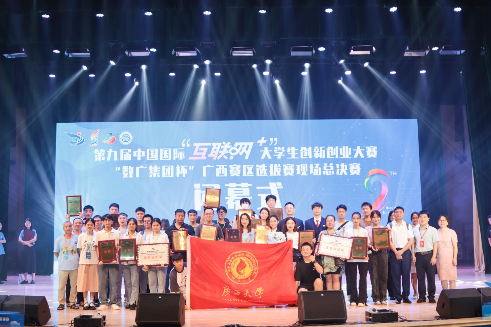 【本科教育教学】我校在第九届中国国际“互联网+”大学生创新...