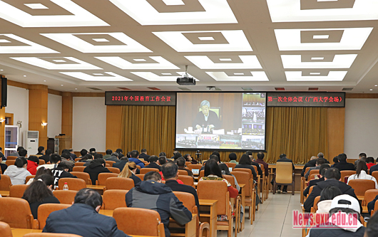 我校参加2021年全国教育工作会议（2021-01-08）