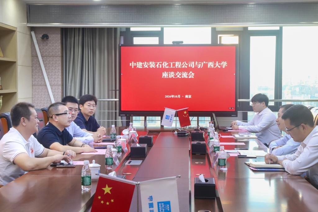                 徐华蕊带队赴南京调研中建安装石化工程公司并看望校友（2026-10-29）