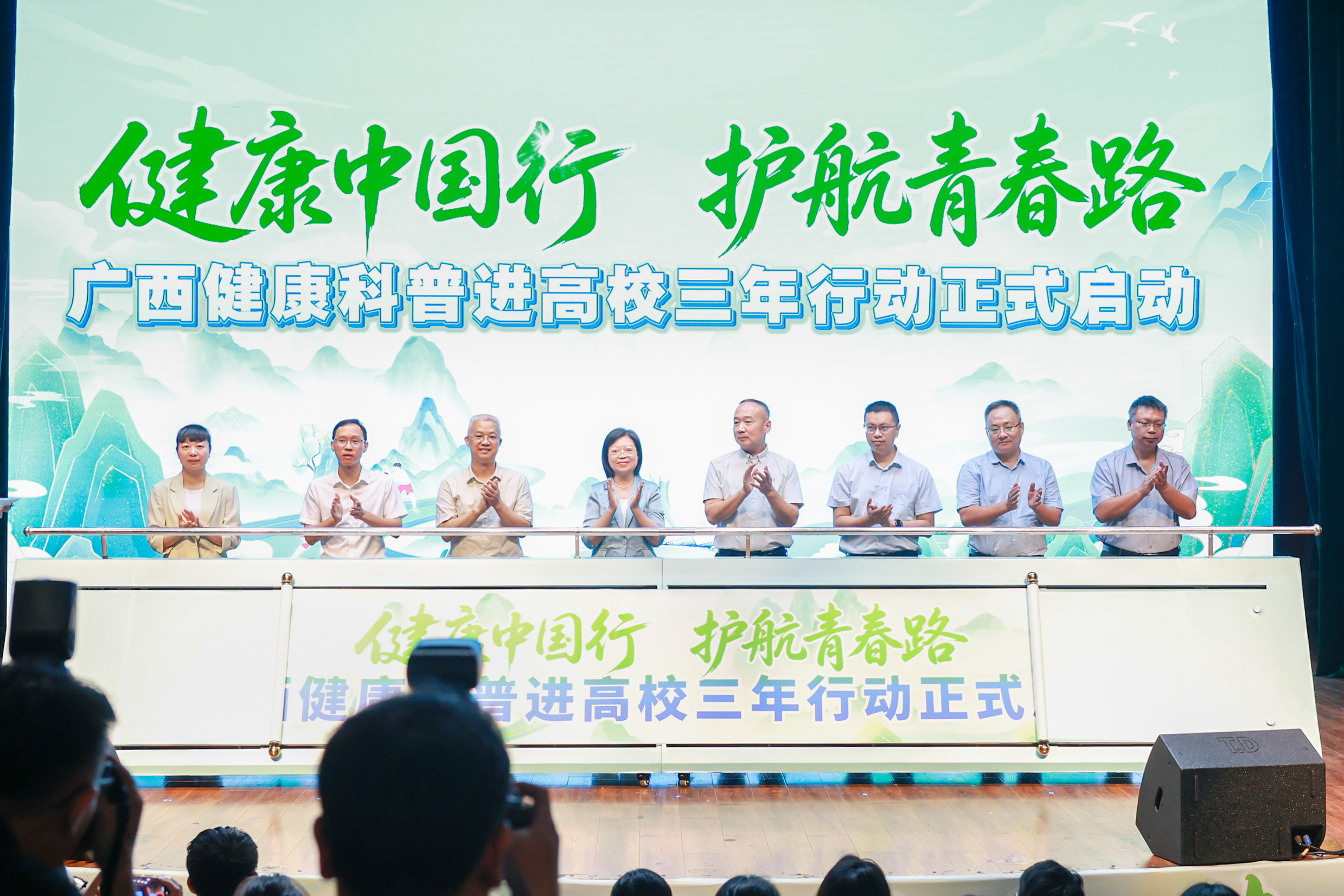                 广西健康科普进高校三年行动启动仪式在我校举行（2026-10-15）