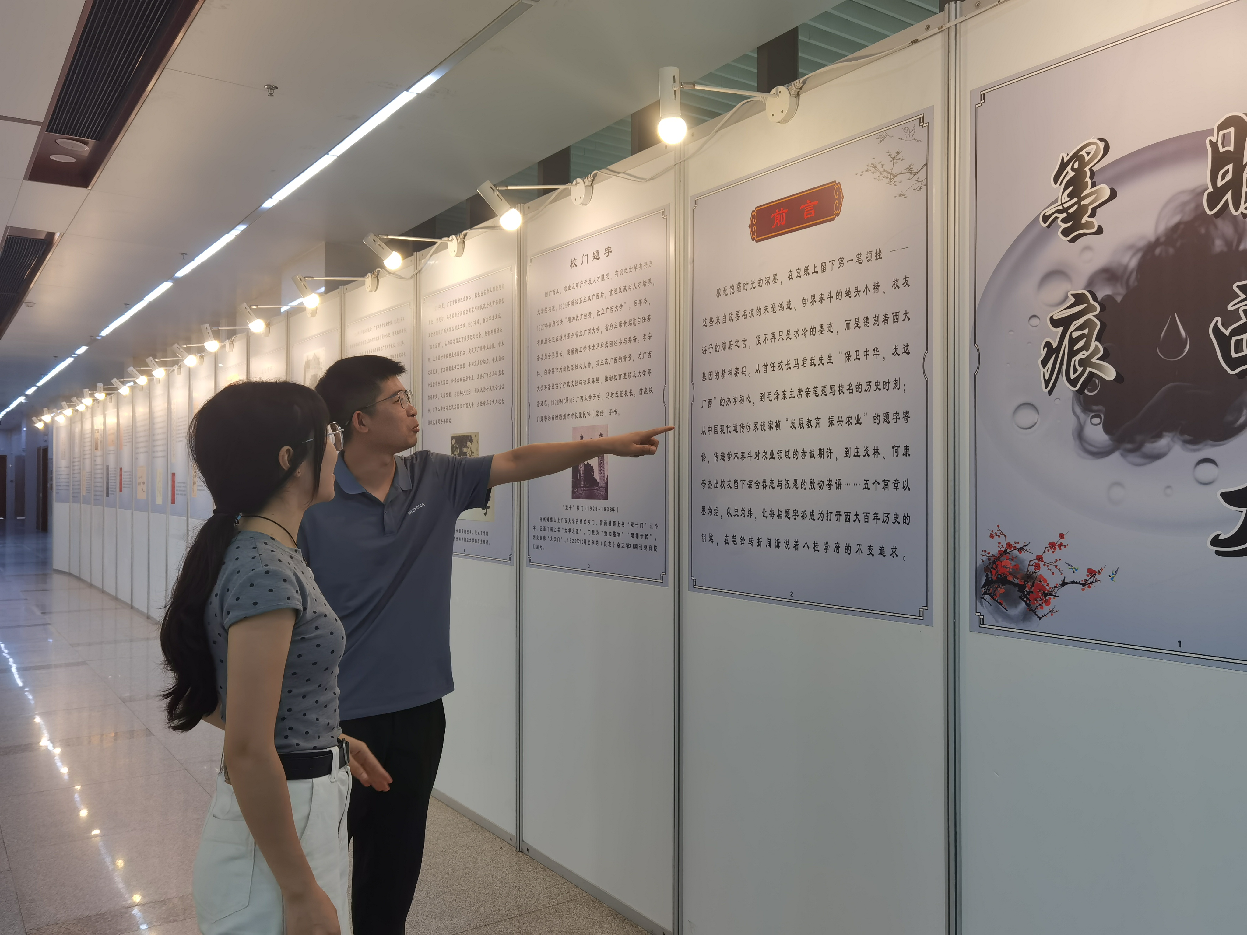                 我校举办“墨痕映西大”名家题词专题展（2025-10-14）